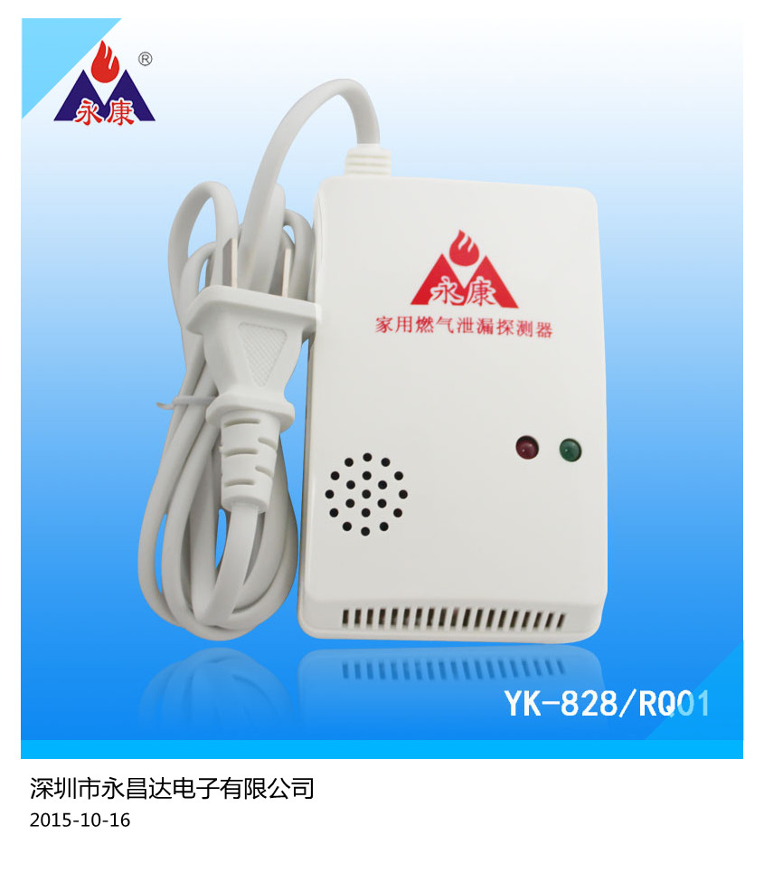 燃气报警器/燃气报警器价格/燃气报警器厂家