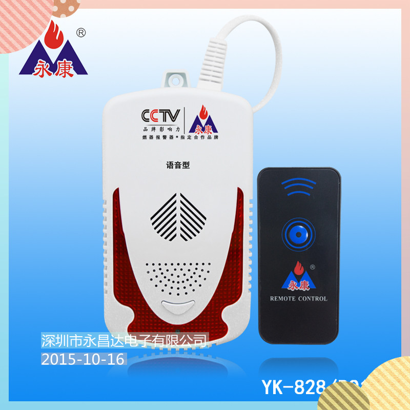 智能语音燃气报警器/智能语音燃气报警器价格/智能语音燃气报警器厂家