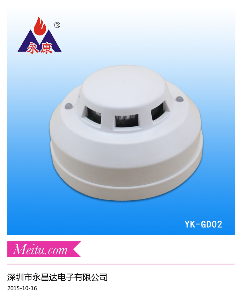 烟雾报警器/烟雾报警器价格/烟雾报警器厂家..