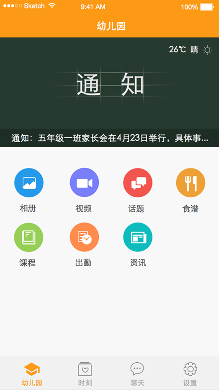 宝贝卫士APP诚招代理