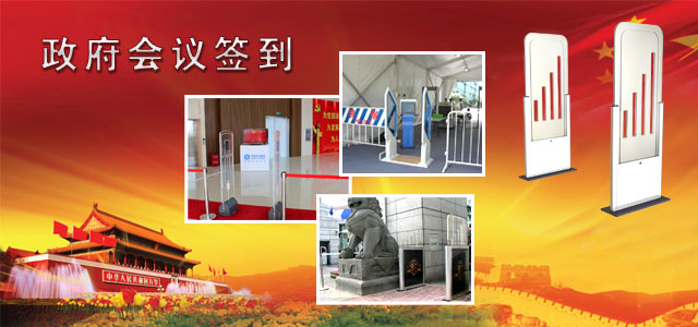 杭州rfid会议签到恺乐rfid会议签到，rfid开放式会议签到，自动感应系统