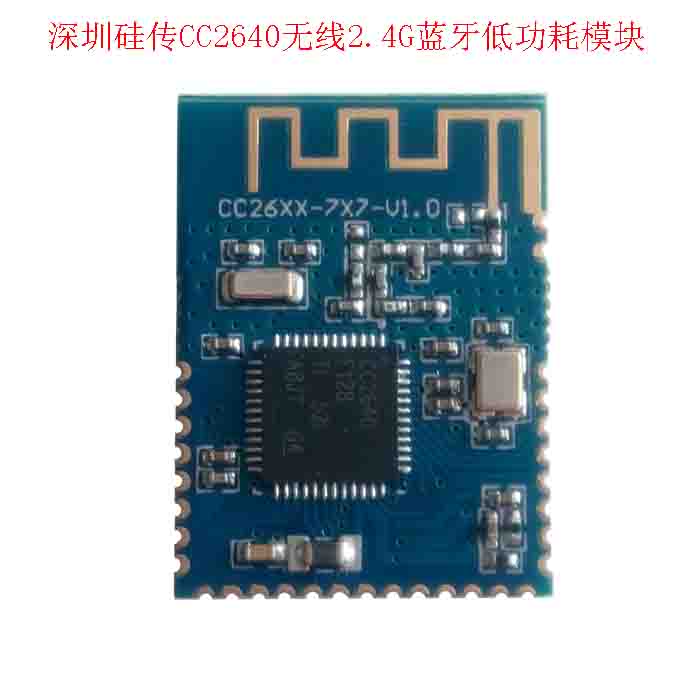 CC2640蓝牙低功耗RFID无线模块