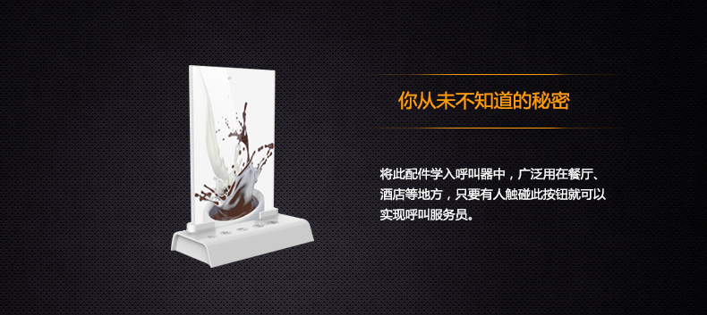 呼叫器|无线呼叫器|无线呼叫系统