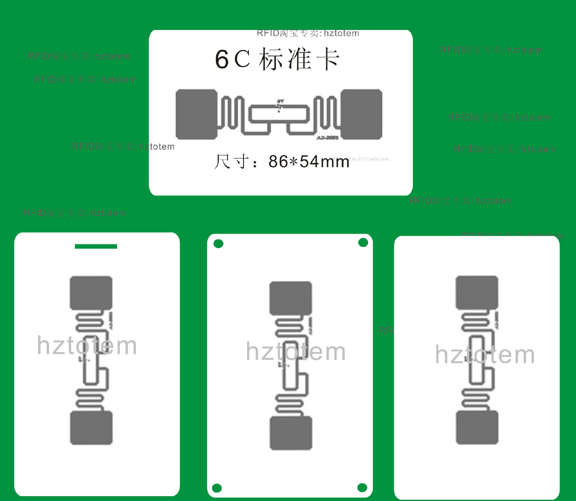 RFID超高频白卡6C议卡915M卡