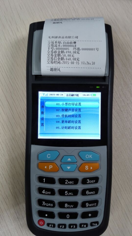 手持会员收费机-移动会员收费机-移动会员打卡机