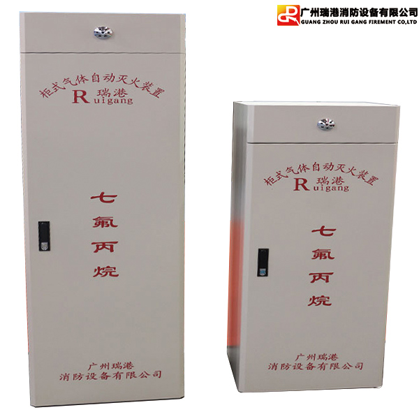 柜式七氟丙烷灭火装置，七氟丙烷灭火