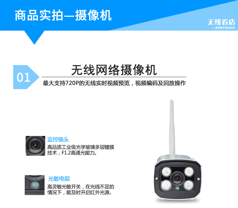 无线监控设备套装 4路录像机NVR网络摄像头 720P百万高清免布线