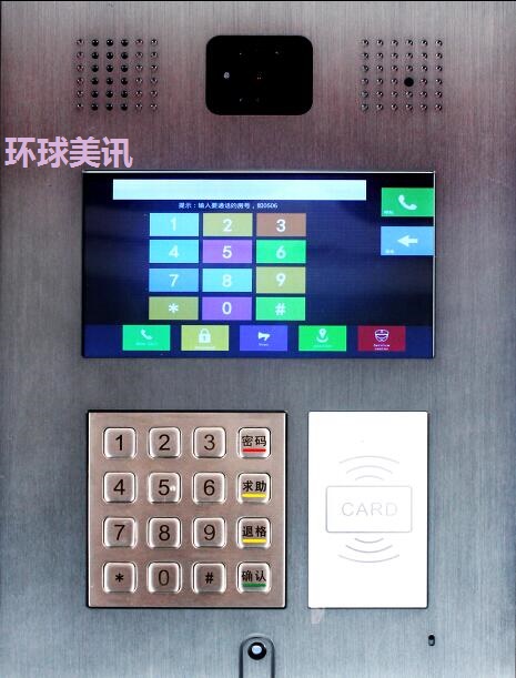 手机APP视频智能门禁系统