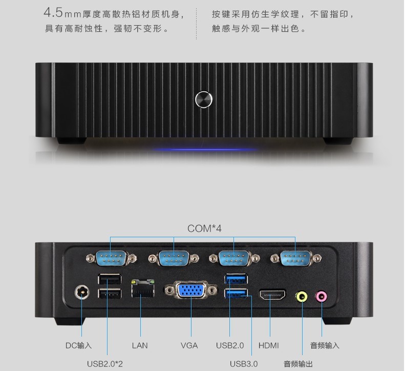 铝材钢材迷你电脑机箱工业机箱N44