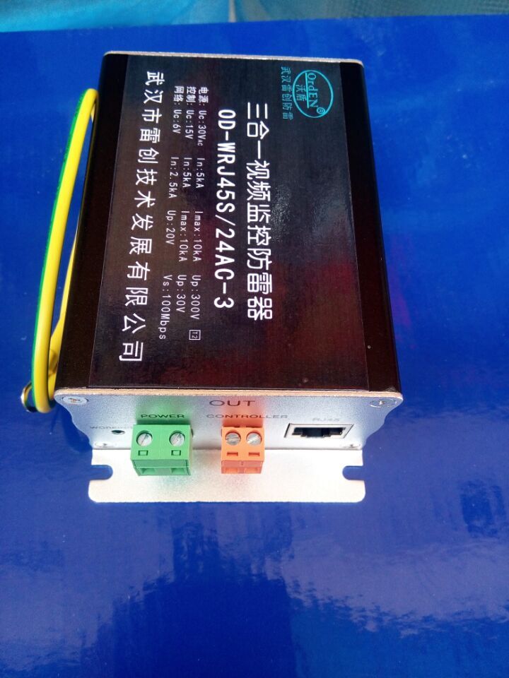 沃盾(OrdEN)防雷,网络三合一防雷器价格,24V网络三合一防雷