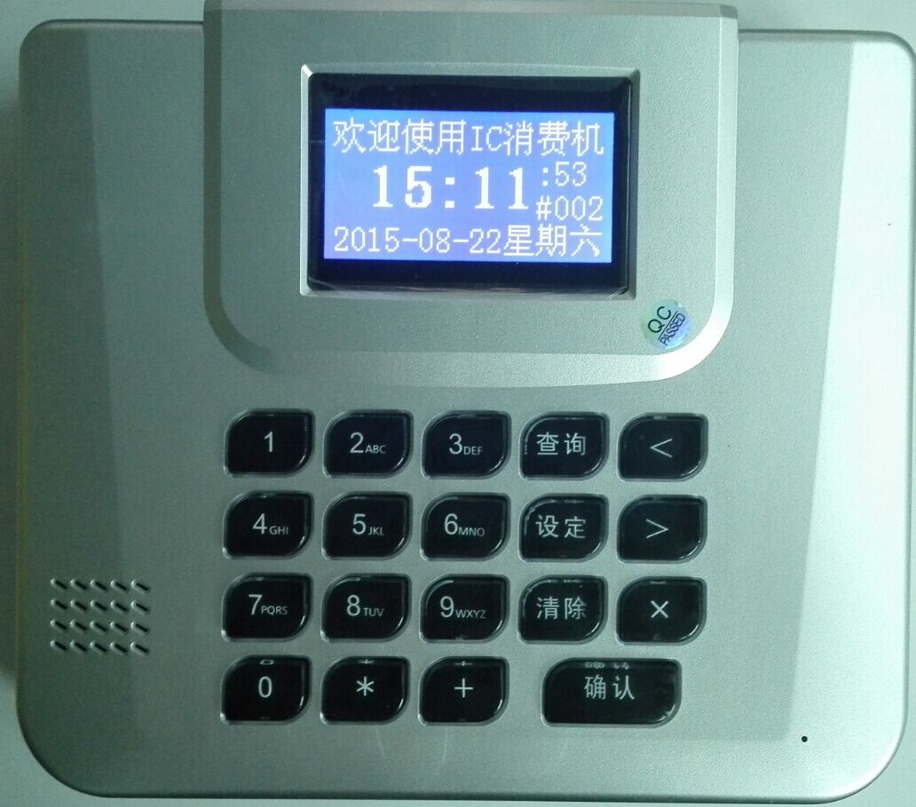 餐厅订餐机-餐厅打卡机-餐厅刷卡机