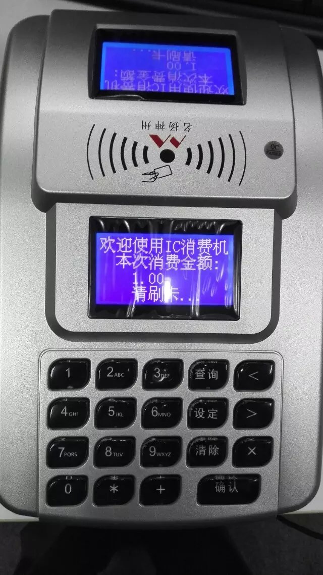 美食城订餐机-美食城刷卡机-美食城车载机