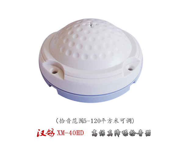 录音磁头-汉鸽优质拾音器厂家直销