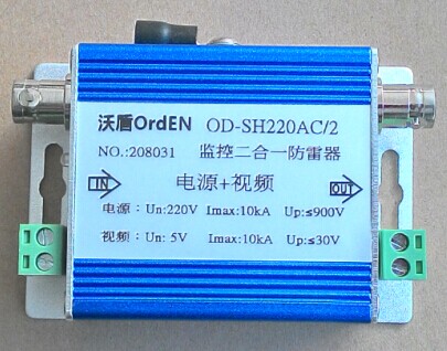 沃盾(OrdEN)视频+电源防雷/视频监控防雷器/视频二合一防雷