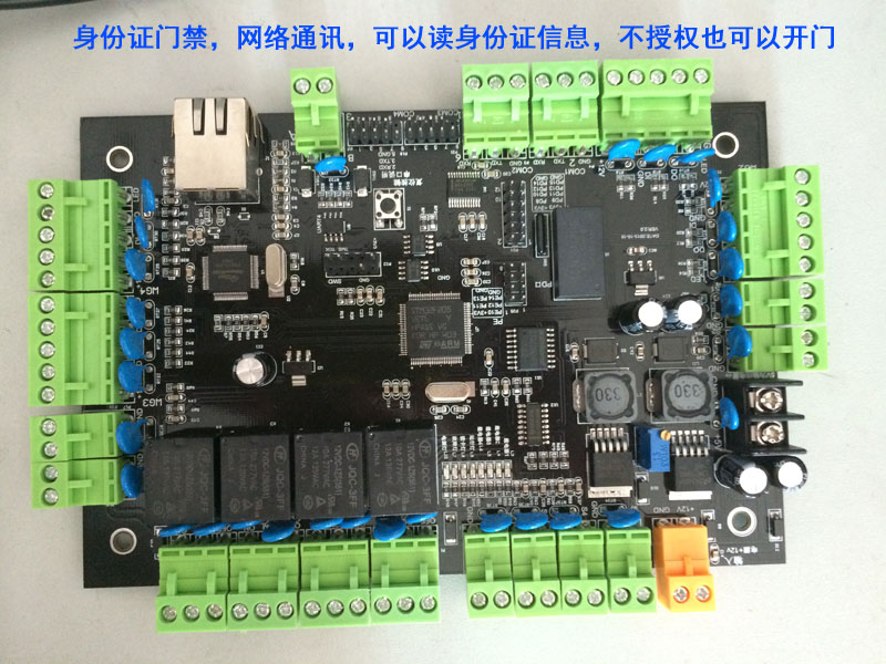 神盾SD220S身份证门禁控制板，身份证门禁系统
