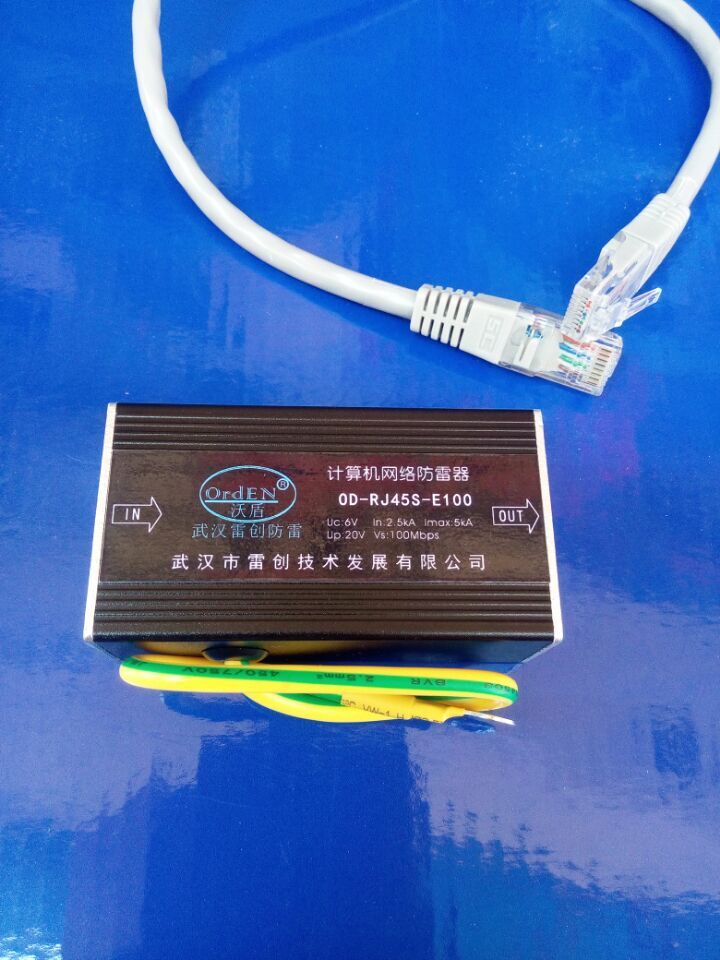 以太网络防雷器(RJ45接口防雷)