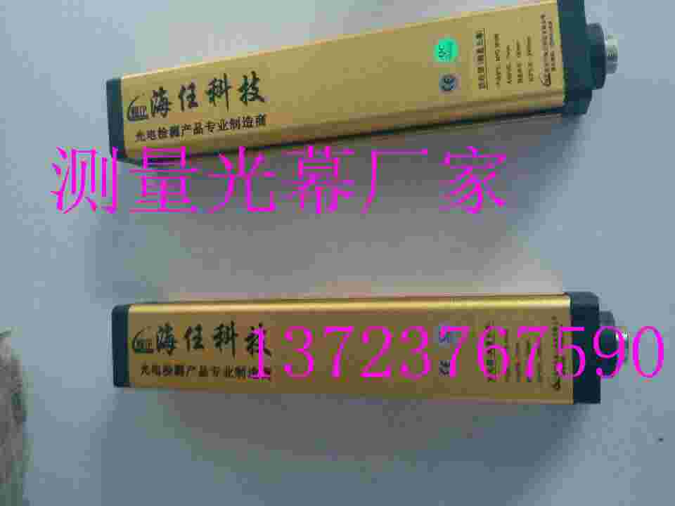 测量光幕/MYD测量光幕品牌/测量光幕深圳总部厂家