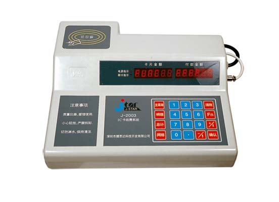 IC卡台式收费机、ID卡台式收费机、售饭机