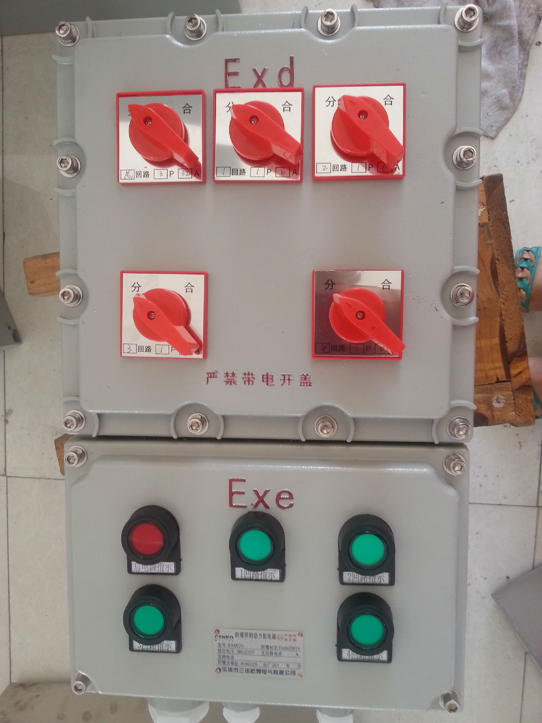 防爆配电箱专业厂家，国家标准规范执行
