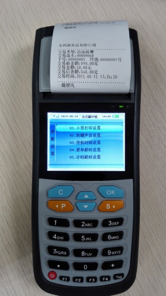 手持刷卡机-手持收费机-手持会员刷卡机