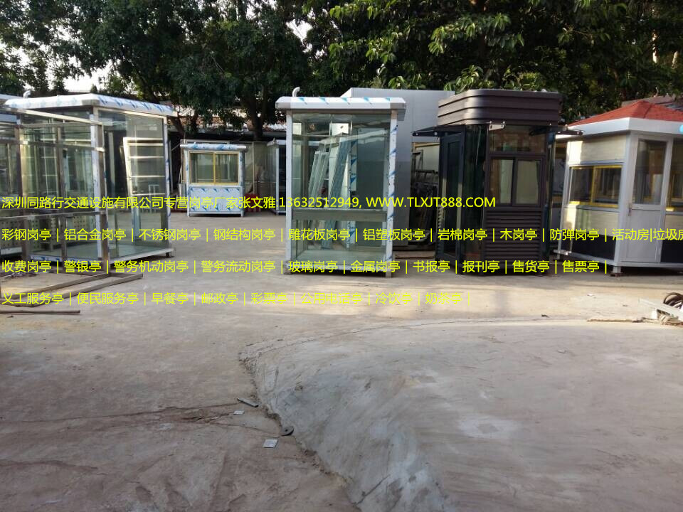 不锈钢玻璃岗亭 深圳同路行交通_副本.jpg