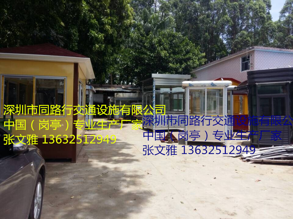 岗亭厂家,深圳同路行交通.jpg