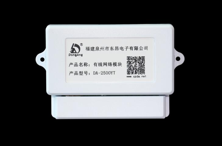 LAN/WAN有线网络通用型网络通信拓展模块DA-2500YT