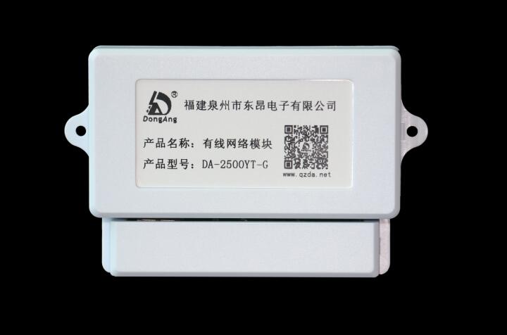LAN/WAN有线网络通用型网络通信拓展模块DA-2500YT-G