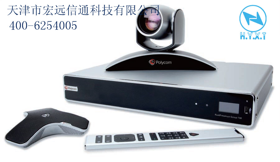Polycom 宝利通 Real Presence Group 700