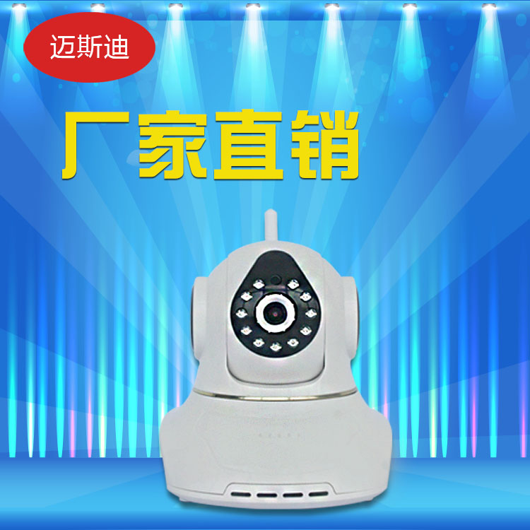 网络插卡一体机 智能WIFI无线远程IP监控摄像头 720P摇头机