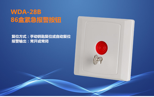 厂家直销紧急按钮WDA-28B
