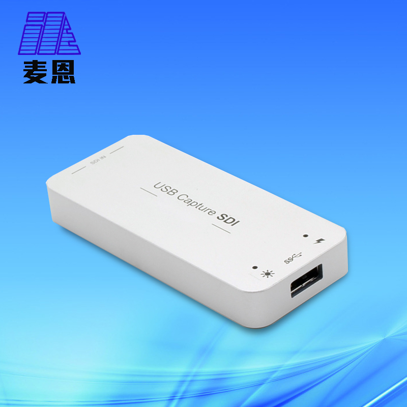 麦恩SDI100USB 3.0高清1路SDI采集卡1080p 视频会议摄像头采集盒