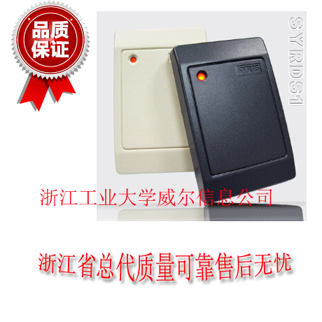 SYRDS1/S1-H1基本型读卡器,台湾玺瑞读卡器