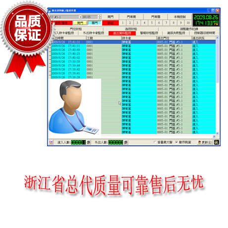 SYSOFT-230门禁管理软件网络版
