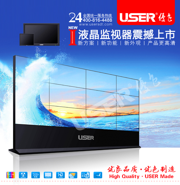 供应优色拼接屏拼接墙拼接大屏北京接拼屏LCD拼接