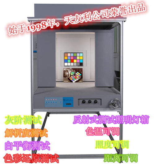 TILO VC(2)-卧式 VideoChecker摄像头测试用标准光源