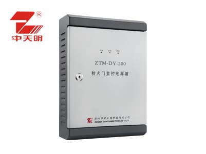 防火门监控系统电源箱
