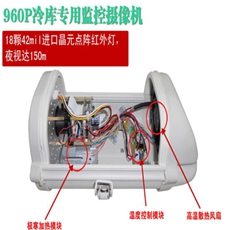冷库监控摄像机