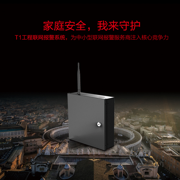 GSM报警器,报警器, 防盗报警器 ,家用防盗报警系统 ,无线红外线报警器 