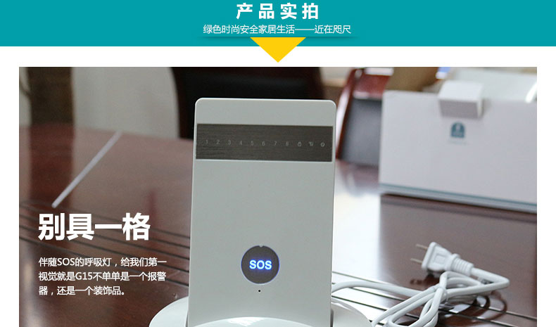 店铺防盗报警器，GSM防盗报警器，智能报警器