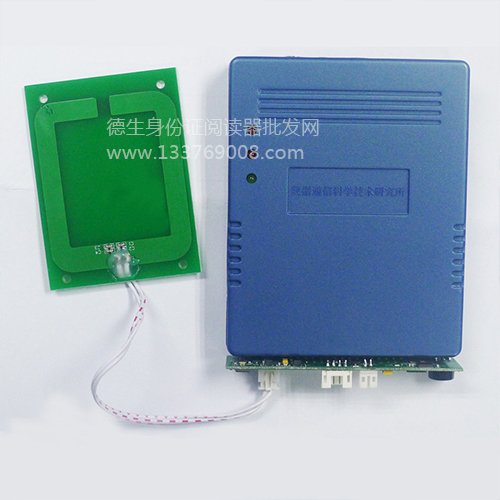 二代身份证读卡器模块多功能身份证阅读器应用第一品牌