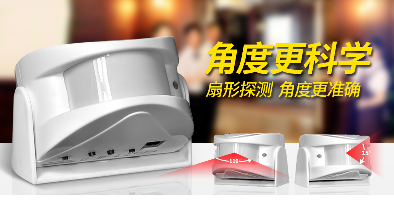 迎宾器，红外探测器，红外探测报警器