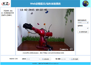 远程控制 实时视频监控展示 互联网+时代,让客户远程实时体验试用您的产品