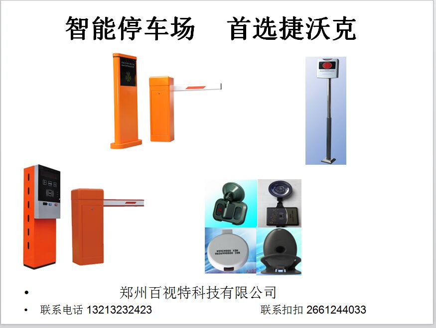 供应用于门禁的远距离蓝牙   门禁系统