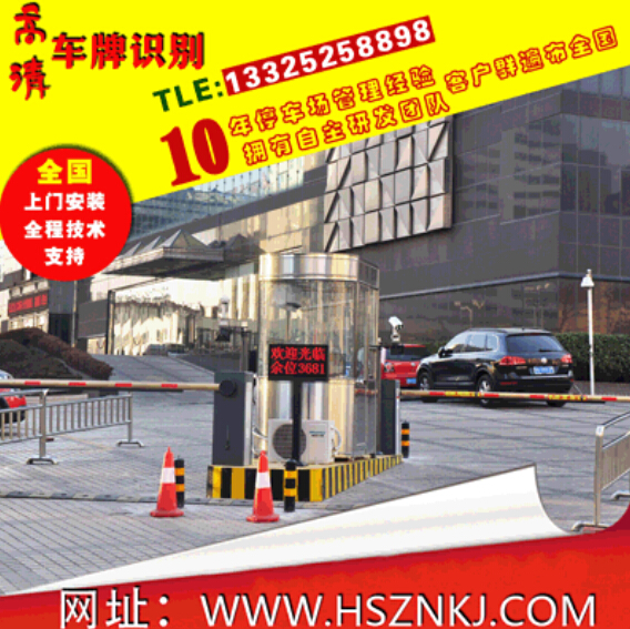 销售山东停车场系统车牌识别系统13325258898