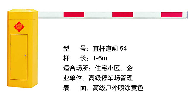 栏栅道闸外观新颖，直杆道闸效果超好