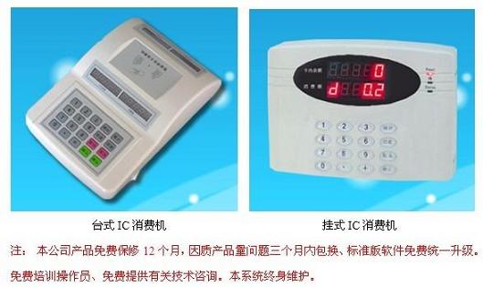 感应卡消费系统品质卓越，操作简便消费机信誉保证