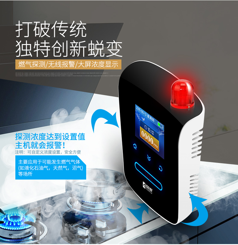 天然气报警器,可燃气体探测器