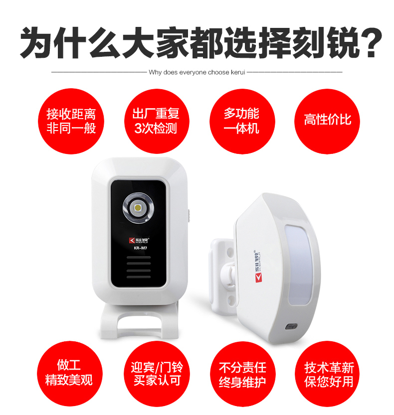 红外线迎宾器,欢迎光临感应器