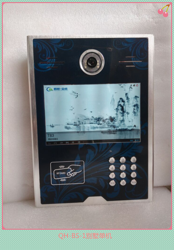 物联可视对讲系统